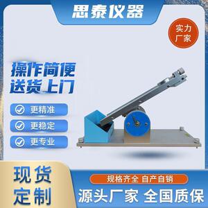ST-201A胶带初粘力试验仪滚球初粘测试