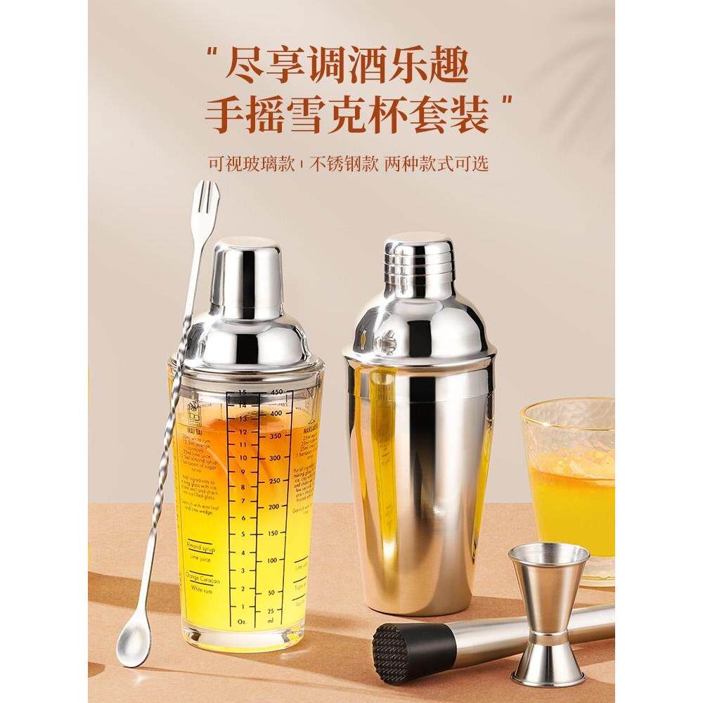 2026新款玻璃调酒器柠檬茶雪克杯套装工具一整套鸡尾酒不锈钢波士