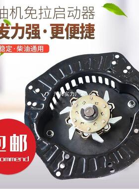 免拉启动机器柴免摇启动小GOL型风冷油起动器器手拉盘手摇启动器