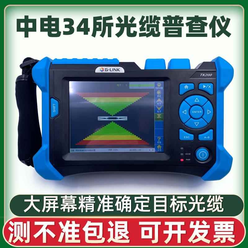 中电34所光缆普查仪识别仪敲缆仪光纤故障TK100/TK200寻缆仪探测