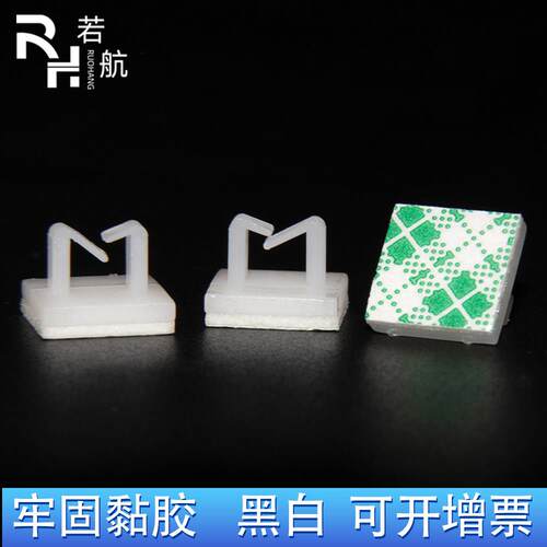 数据线网线电线粘贴固定器理线器线夹线卡桌面点灯线走线理线神器