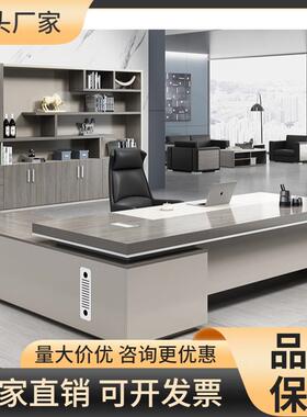 老板桌办公桌简约现代经理桌总裁桌子椅组合办公室老板电脑桌椅柜