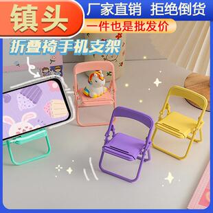 Creative Folding Chair Portable Mobile Bracket Desk Pho Lazy