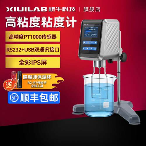 析牛数显粘度计NDJ-5S黏度计指针旋转粘度计精度油漆粘度测试仪