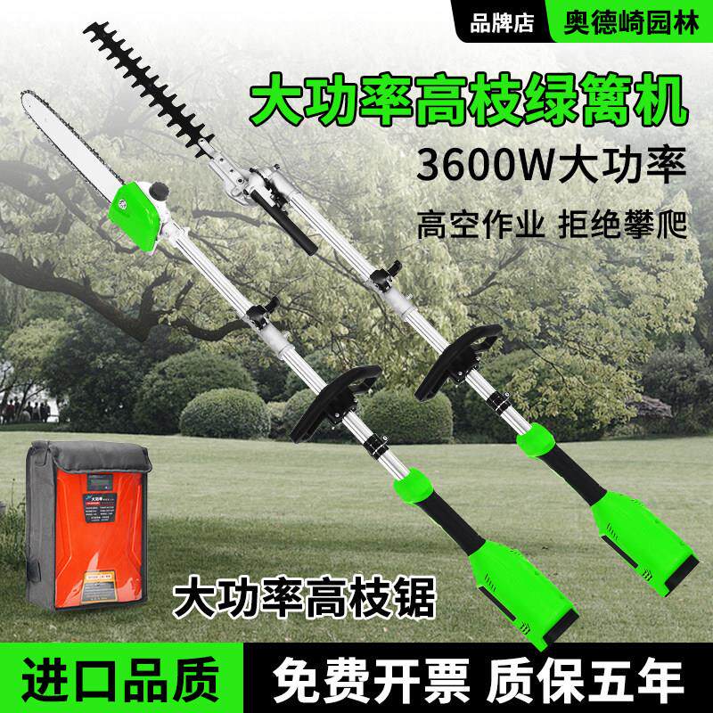 电动割草机锯树修剪家用园艺高枝锯松土机刨地翻土割水草高空伐木