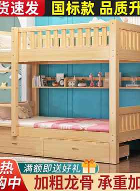 Y铺V5全实木上下床家用高3低床小户型空间宿舍上下双层床ELB儿省