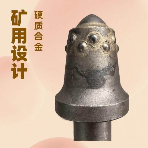 硬质合金矿用截钻头硬u84/u95/岩煤矿磨煤截掘进齿机旋挖机耐U95