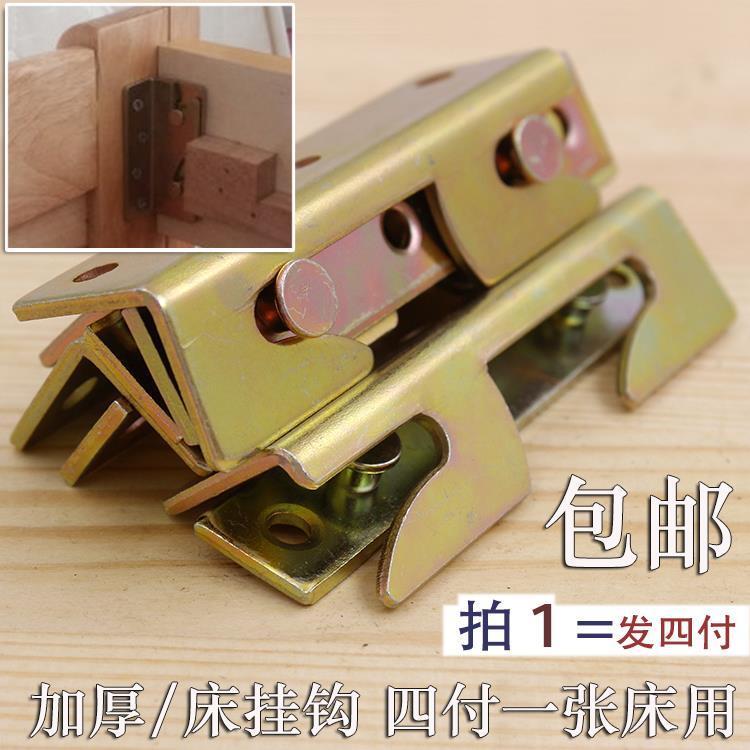 挂钩加厚床用固定连接隐形包邮挂片床插实木床配件床铰炼家俱五金