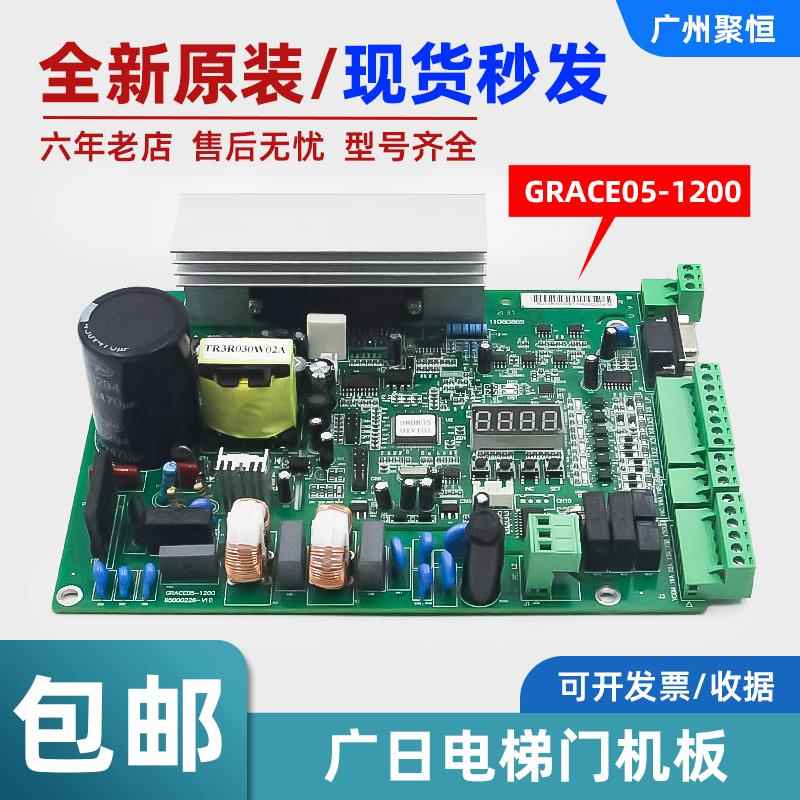 广日电梯GRACE05-1200门机板/65000226-V12图号14100172 电梯配件
