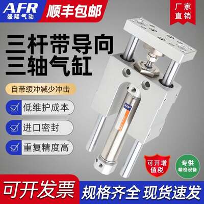 三轴缓冲气缸 TMICM16X75工业气缸 AFR品牌气动元件 铝合金气缸模
