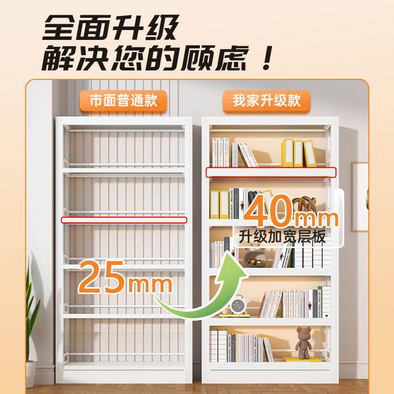升级家用图书馆钢制书架落地置物架儿童置物架绘本架铁艺简约书柜
