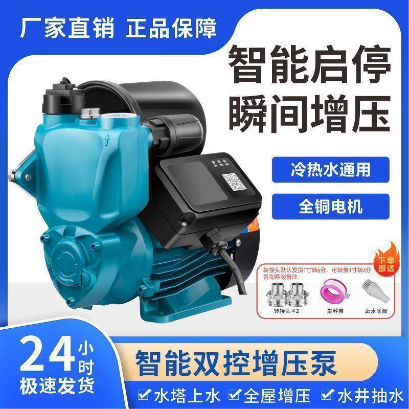 增压泵用全自YMO动自水管道加压家泵自用吸智来能水泵抽水机泵家