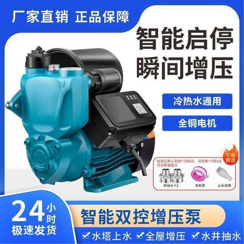 增压泵家用全自自来水管动道加压泵自水吸智能水NZJ泵抽机泵家用