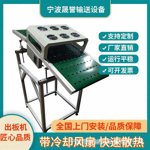 厂家供应出板接驳台波峰焊出板机DIP炉后出板斜坡皮带线输送机