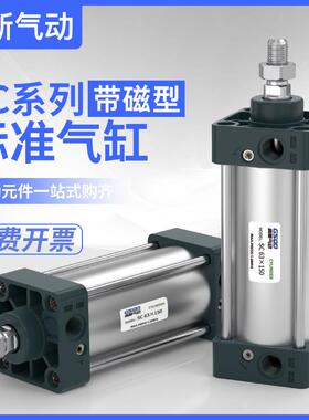 SC标准气缸小型气动大推力32/40/50/63/80/100-125/25X75X150X200