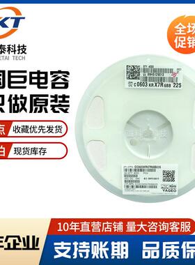 0805 100nF(104K) 10% 50V X7R国巨 贴片陶瓷电容器巨C0805KR