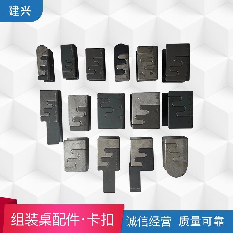 桌椅五金配件方管卡扣桌椅组装配件焊接子母扣加厚金属组合扣件