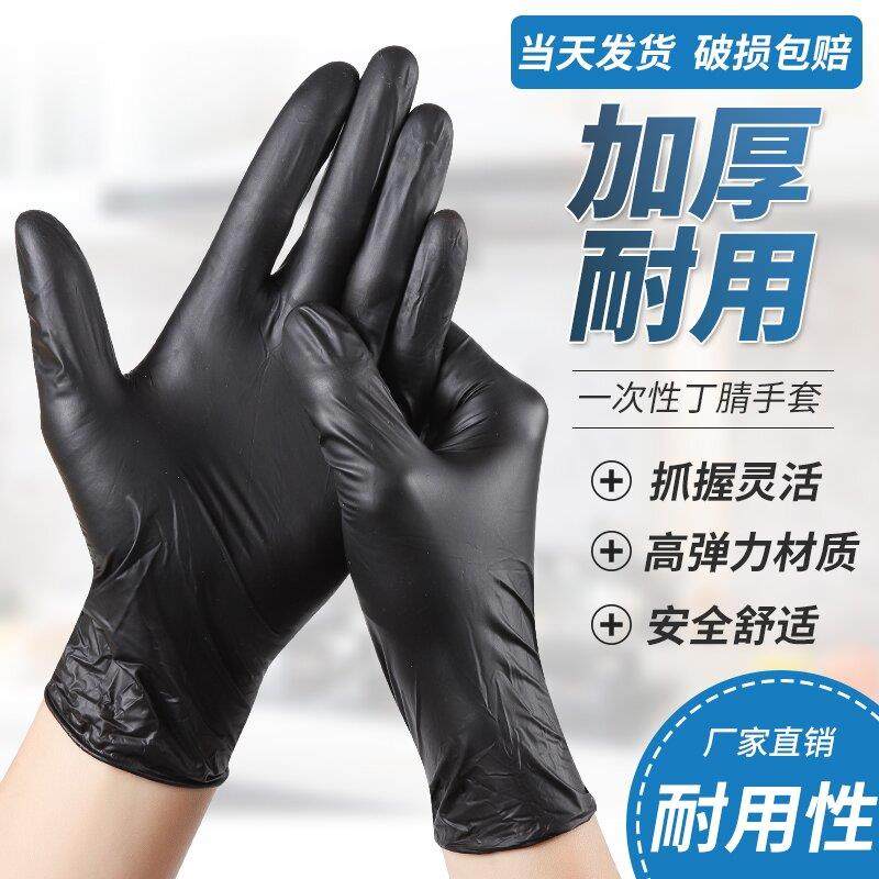 一次性手套黑色丁腈加厚耐磨食品级丁晴防滑防水耐油工作pvc纹绣,居家日用,防护手套,淘宝优惠券,粉丝福利购,淘宝优惠卷