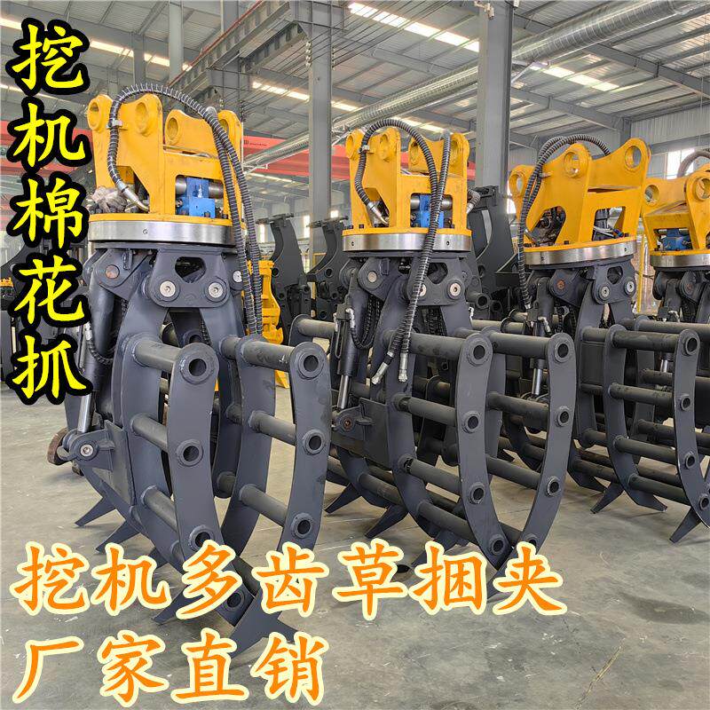 挖机抓草多齿爪子抓木器抓铁夹夹石器加厚钢板旋转草夹子