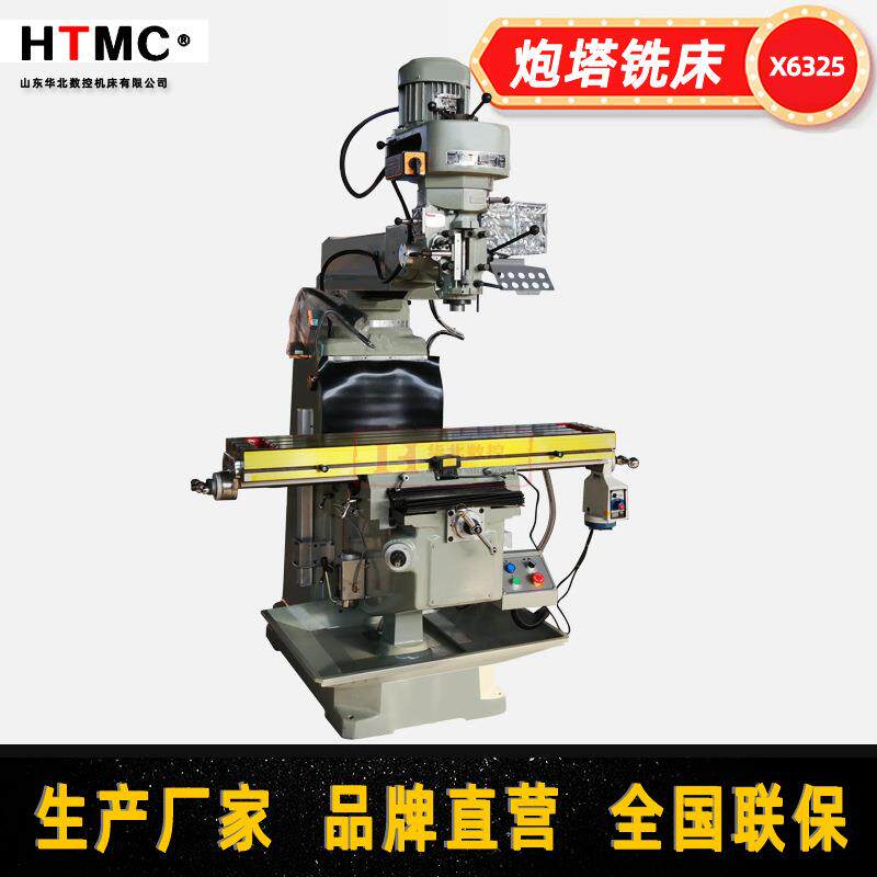 4号炮塔铣床 高速钻镗加工铣床 立式炮塔铣床 高速精密普通铣床