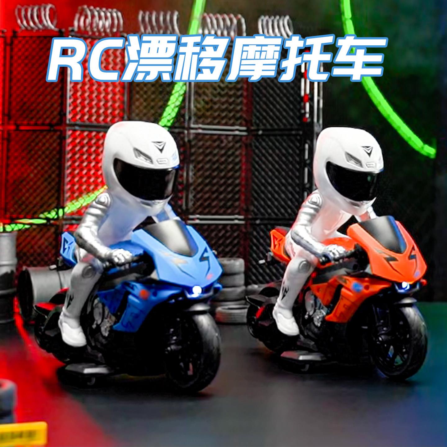 遥控机车灯光越野摩托电动玩具高速rc遥控车赛车漂移特技机车