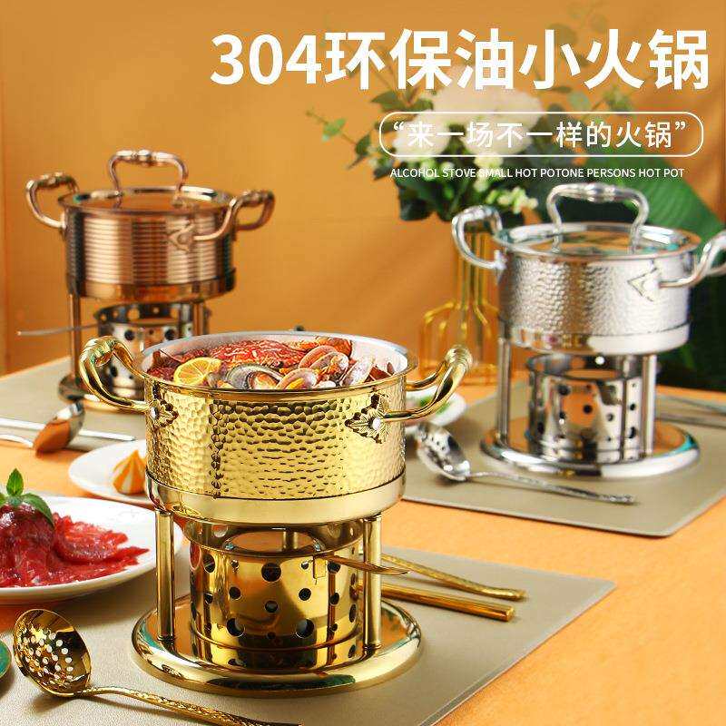 商用酒店304不锈钢一人小火锅环保植物油单人涮锅酒精炉汤锅蒸笼