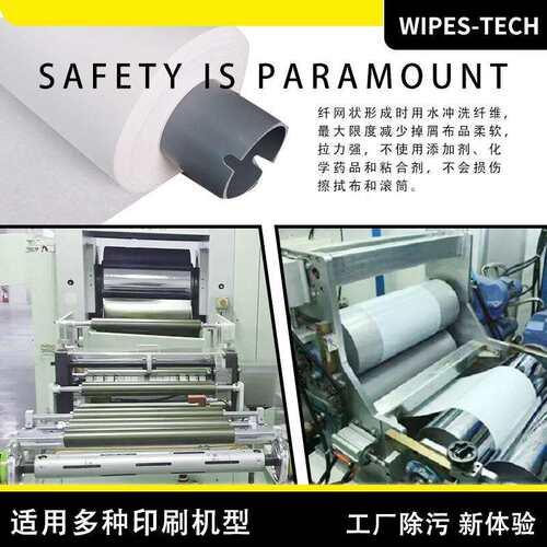 厂家新能源锂电子滚筒清洁布无纺布辊压机轧辊表面油污擦拭布无尘