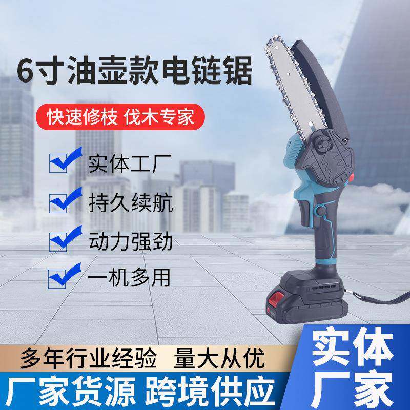 6寸无刷油壶款电链锯 充电式锂电木工便捷式单手电锯家用迷你锯
