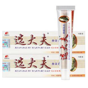 【官方正品】选大夫抑菌乳膏正品邦瑞皮肤外用草本软膏魏大夫