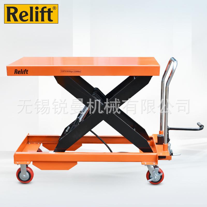 Relift移动手动液压升降平台车2吨剪叉式手推液压升降机装卸平台