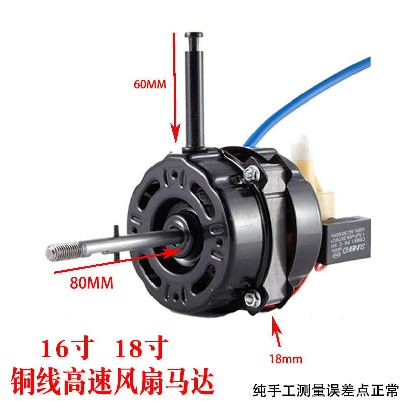 通用台扇落地扇电风扇大全电机风扇马达纯铜线机头配件电动机220v
