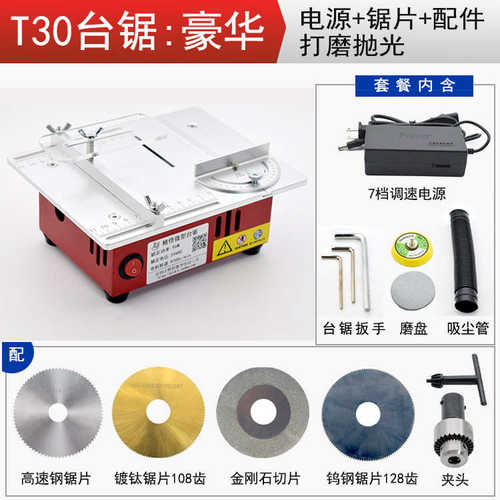 铝合金精多功能模型台微型悟diy电锯切割机小型精密迷你锯家用