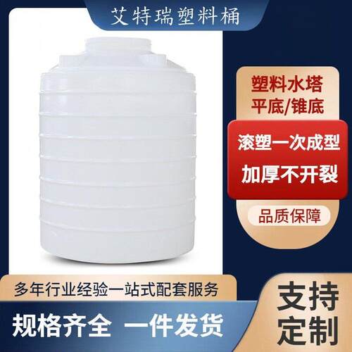 厂家定制各种尺寸塑料水塔加工加厚pe水箱源头制品圆形立式储水