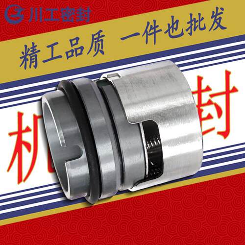机械密封2BEA-253B-02BE1203-030HY0干式真空泵耐腐蚀不锈钢