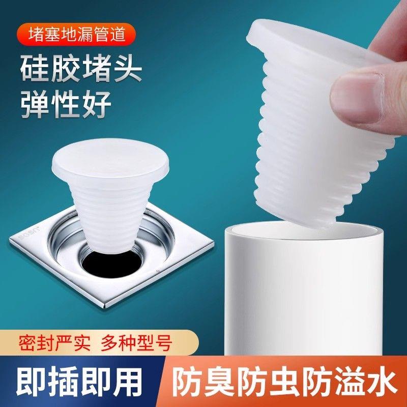 地漏堵孔塞下水道堵口器堵死器PVC管阻流塞矽胶封口盖密封下水塞