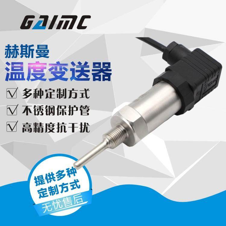 赫斯曼一体式带显示温度变送器热电阻pt100/pt1000温度变送器