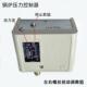 苏冠锅0炉压力苏冠锅炉控器1KG工业全蒸汽生器配制件气发压可调节