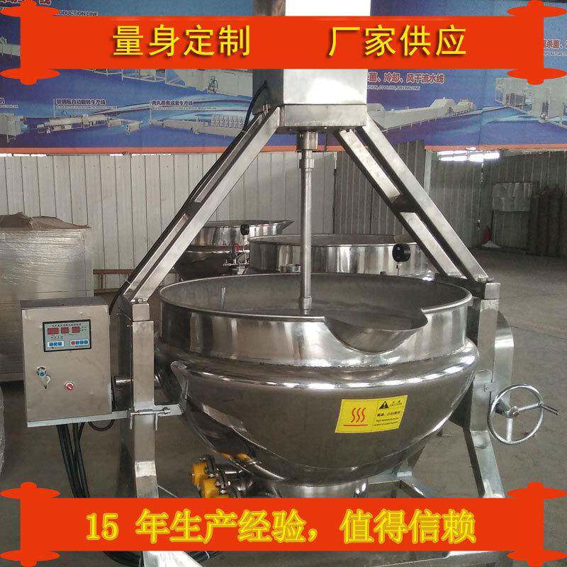 蒸汽加热可倾式夹层锅电磁加热带搅拌熬粥锅海参高压煮锅卤煮
