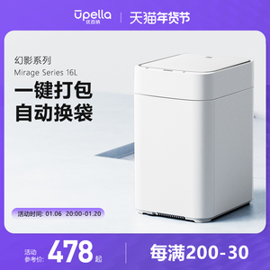 优百纳垃圾桶家用自动打包换袋客厅感应智能卫生间带盖卧室厨房桶