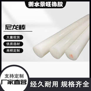 尼龙塑料棒高强度高韧圆形防静电尼龙棒PA6实心橡胶