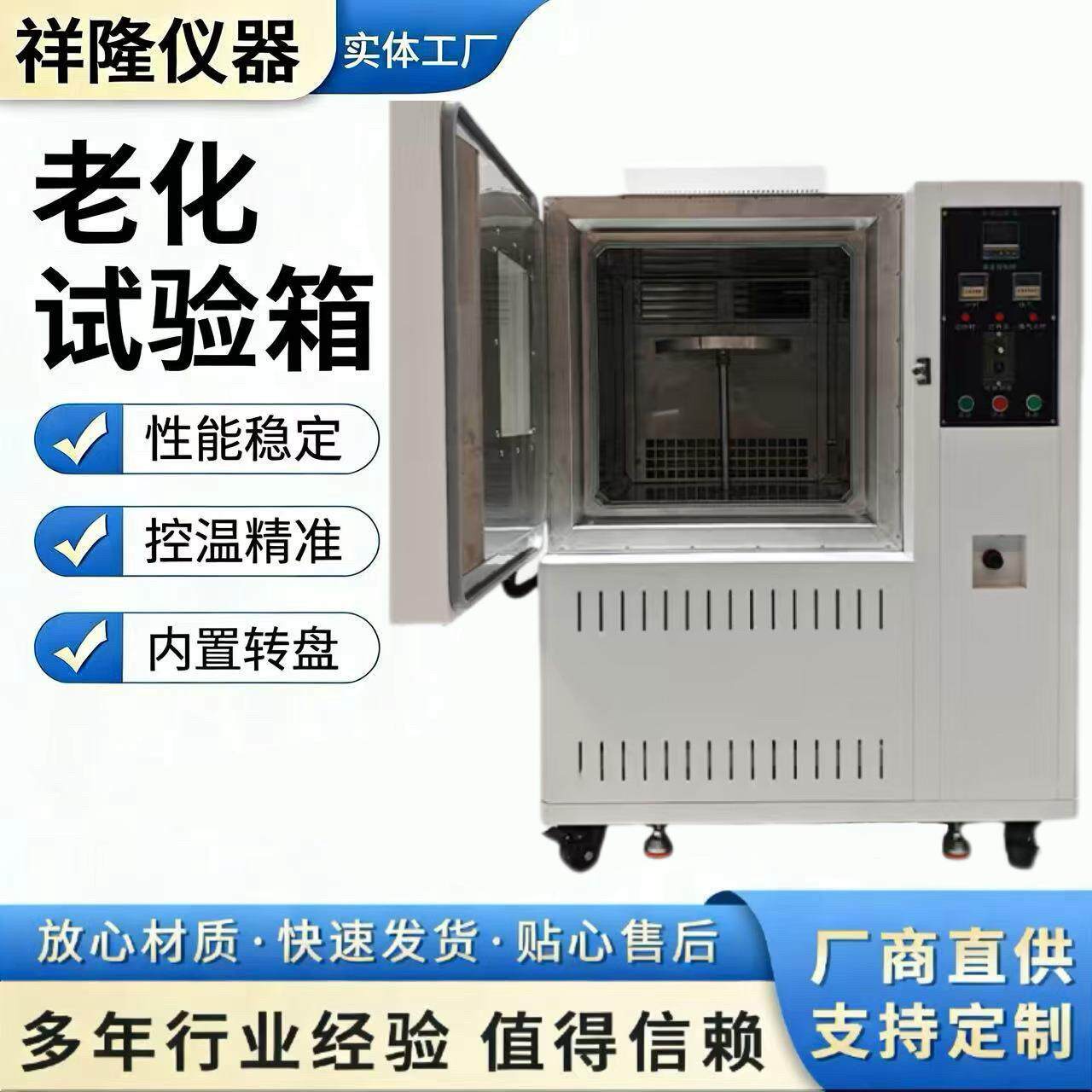 厂家供应换气老化试验箱空气高温橡胶塑料电缆循环干燥箱老化机