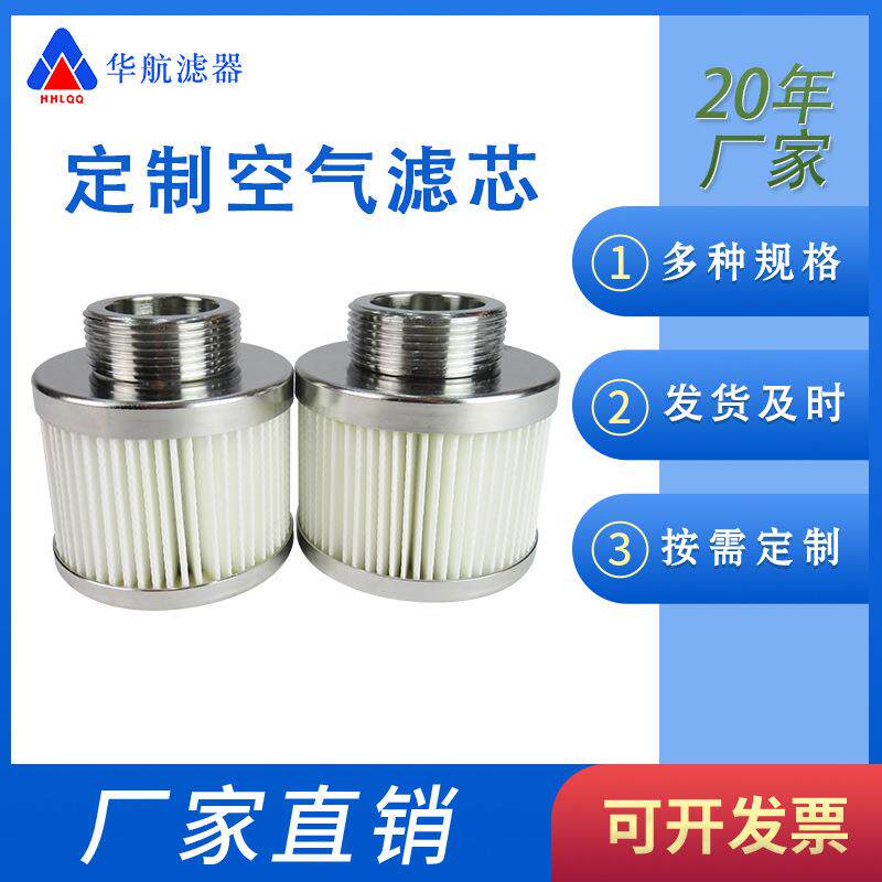 管道粉尘滤芯80*80 折叠式空气滤芯 真空泵风机进气粉尘过滤芯