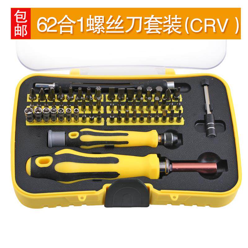 正品家工具组 套S2超硬刀头CRV合金头70合1梅花螺丝刀组套五金工