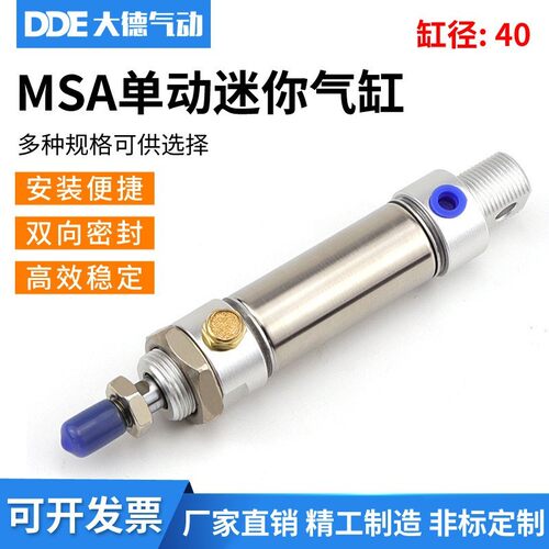 单动气缸不锈钢迷你气缸MSA40*25*50*75*100*125*150*175*200*250