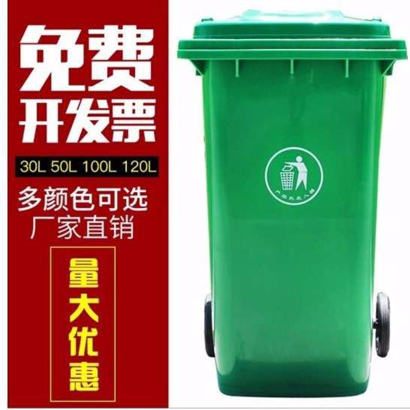 户外绿色塑料垃圾桶大号240L升带轮带盖塑料环卫小区垃圾箱桶风灵