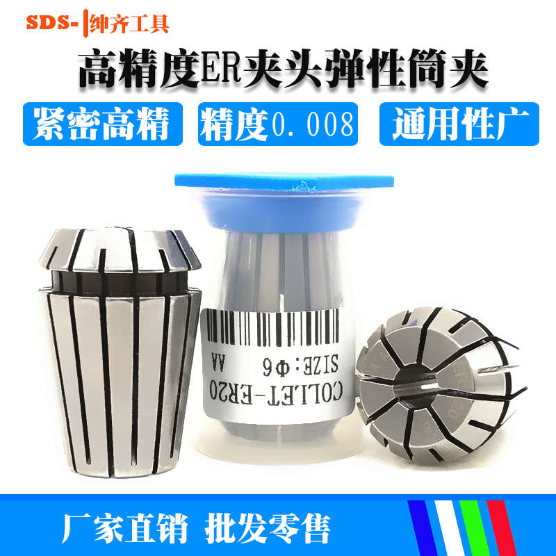 ER夹头高精度弹性筒夹弹簧索咀雕刻机数控刀杆柄锁咀ER25 1-16mm