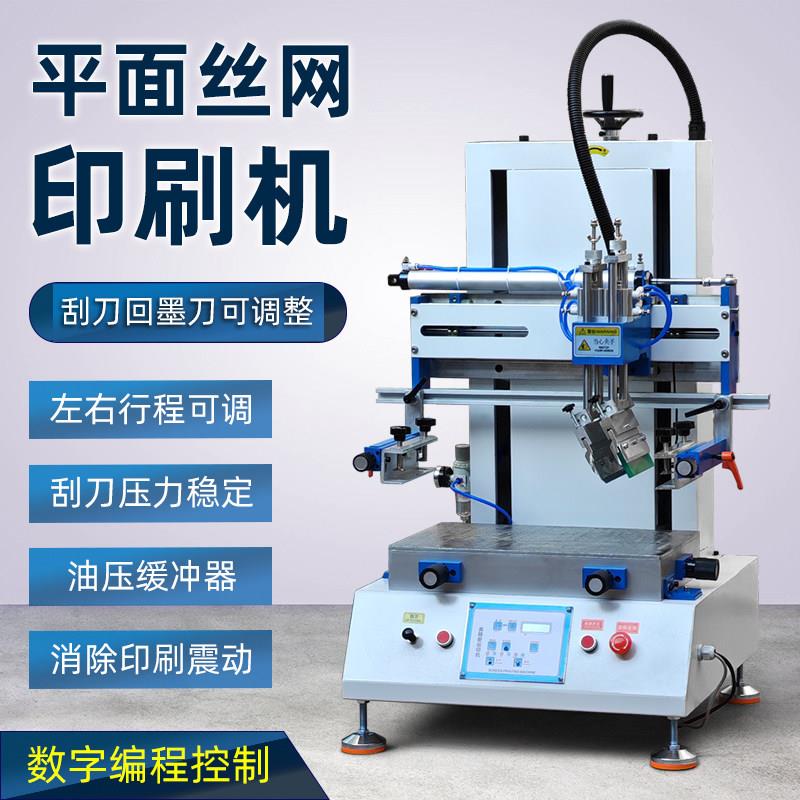 小型平面丝网印刷机电脑版斜臂式半自动桌面台式高精密迷你网版印