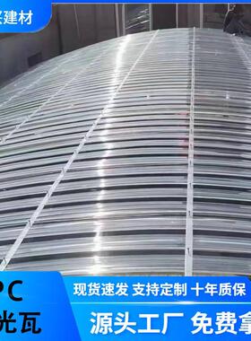 pc采光瓦透明屋顶厂房顶棚雨棚波浪瓦养殖温室大棚840mm梯形瓦
