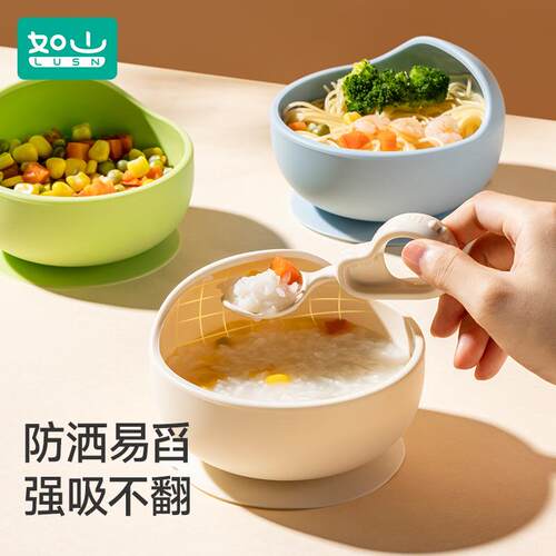 如山辅食碗儿童吃饭专用吸盘碗婴儿勺子学吃训练防摔宝宝硅胶餐具