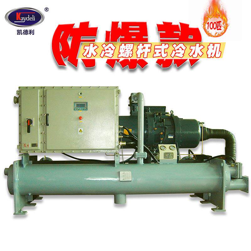 凯德利 100匹水冷冷水机组螺杆式冷水机防爆工业制冷机厂家订制款